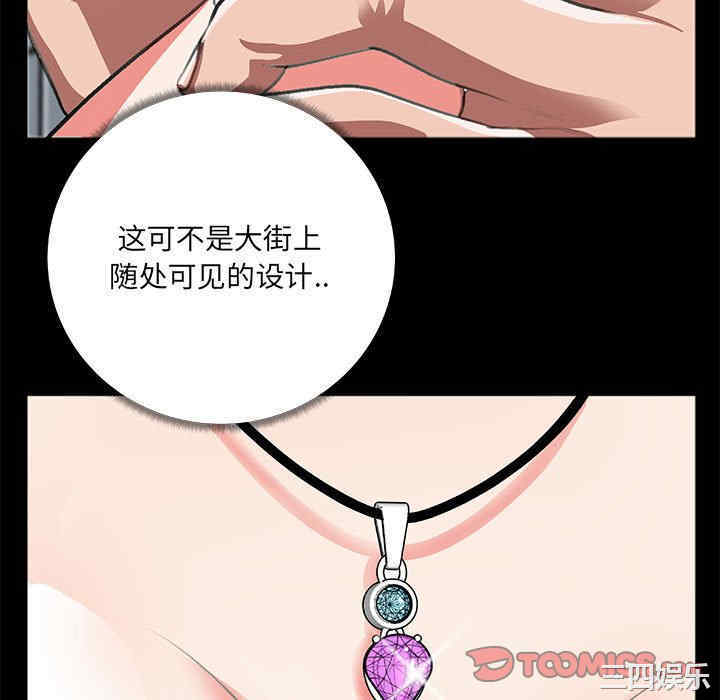 韩国漫画特殊关系韩漫_特殊关系-第8话在线免费阅读-韩国漫画-第16张图片