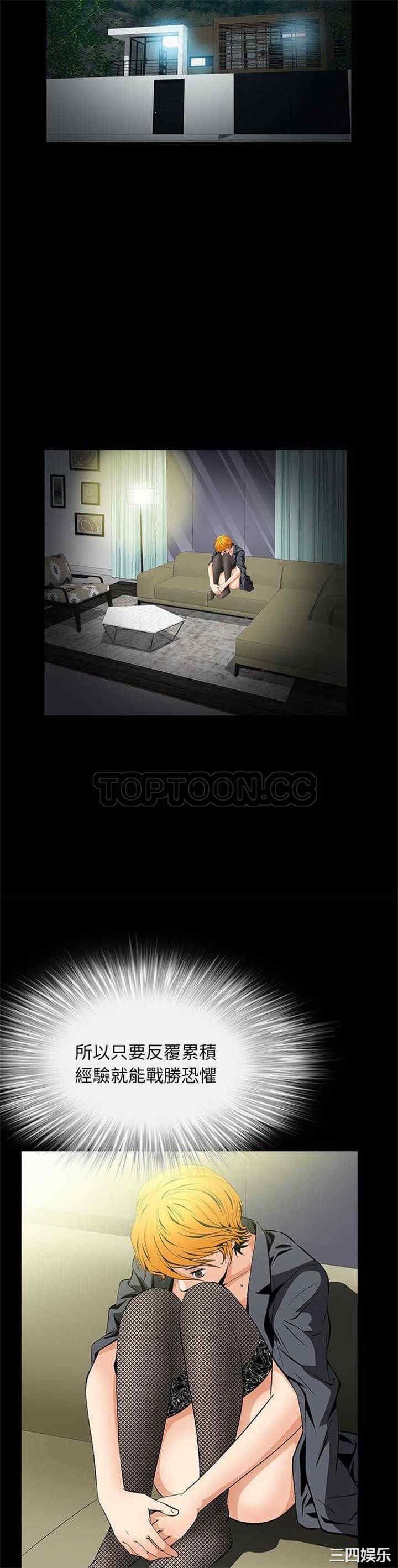 韩国漫画潜藏的欲望韩漫_潜藏的欲望-第9话在线免费阅读-韩国漫画-第13张图片