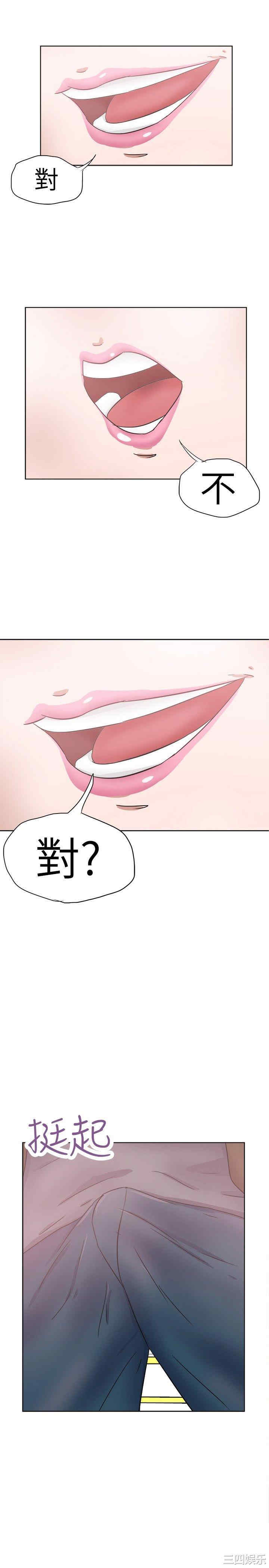 韩国漫画好朋友的女朋友韩漫_好朋友的女朋友-第30话在线免费阅读-韩国漫画-第16张图片