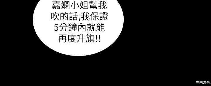 韩国漫画魅力女孩韩漫_魅力女孩-第40话在线免费阅读-韩国漫画-第16张图片