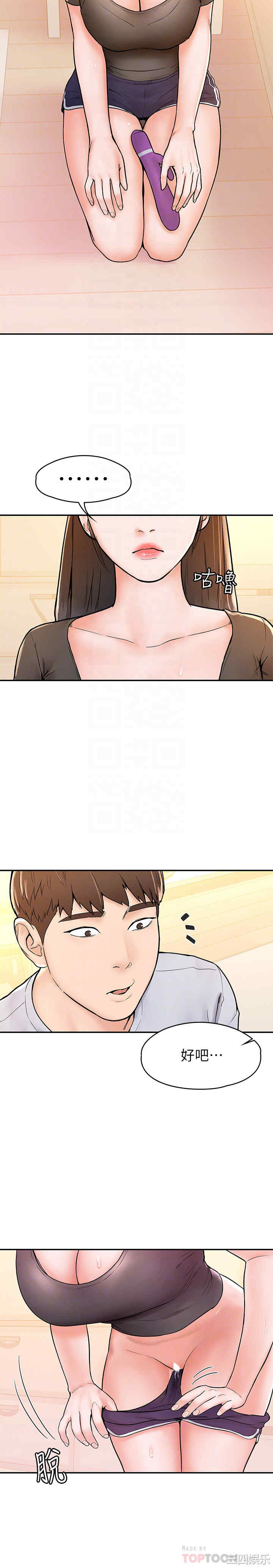 韩国漫画韩漫_大学棒棒堂-第16话在线免费阅读-韩国漫画-第8张图片