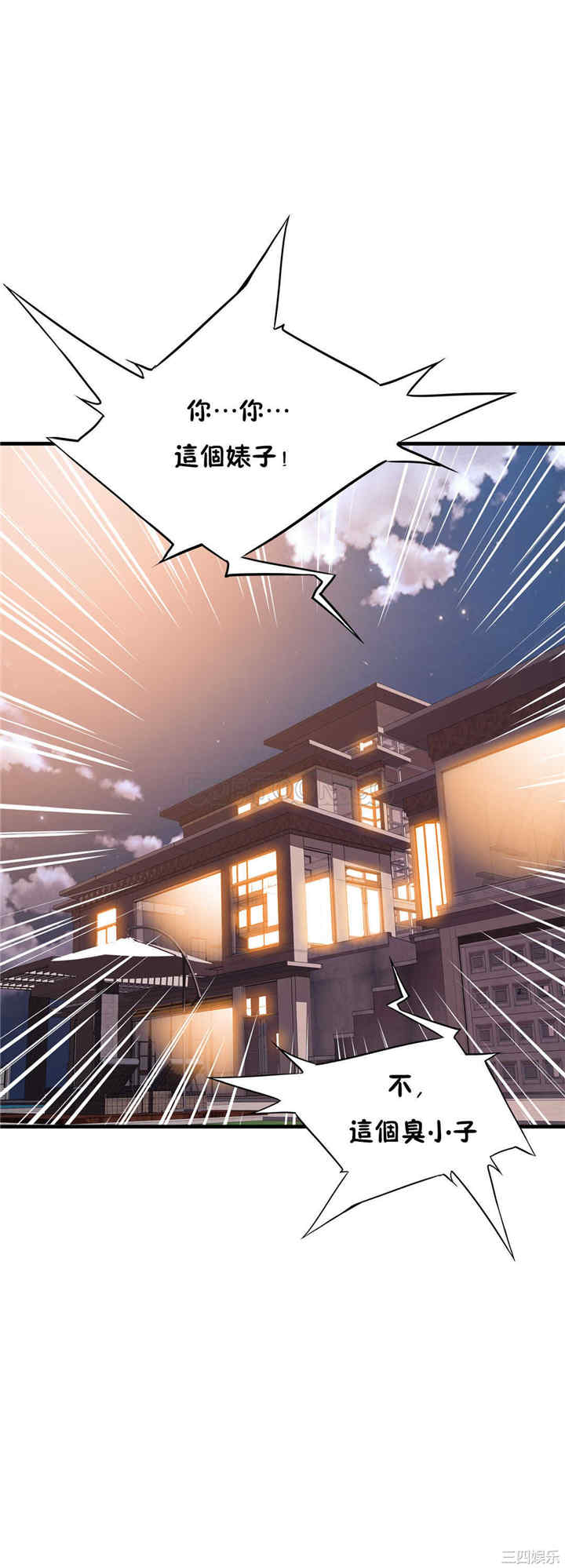 韩国漫画该死的家伙韩漫_该死的家伙-第13话在线免费阅读-韩国漫画-第3张图片