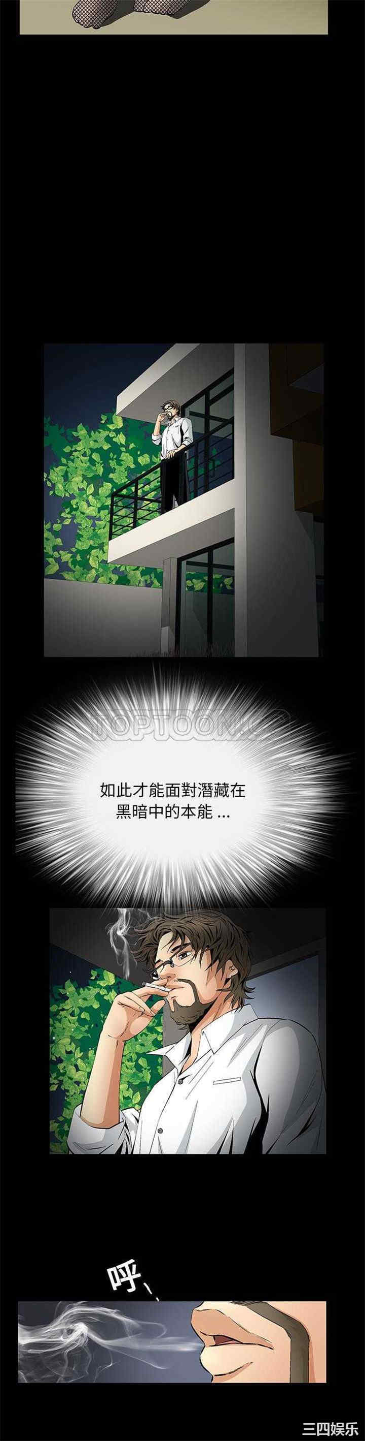 韩国漫画潜藏的欲望韩漫_潜藏的欲望-第9话在线免费阅读-韩国漫画-第14张图片