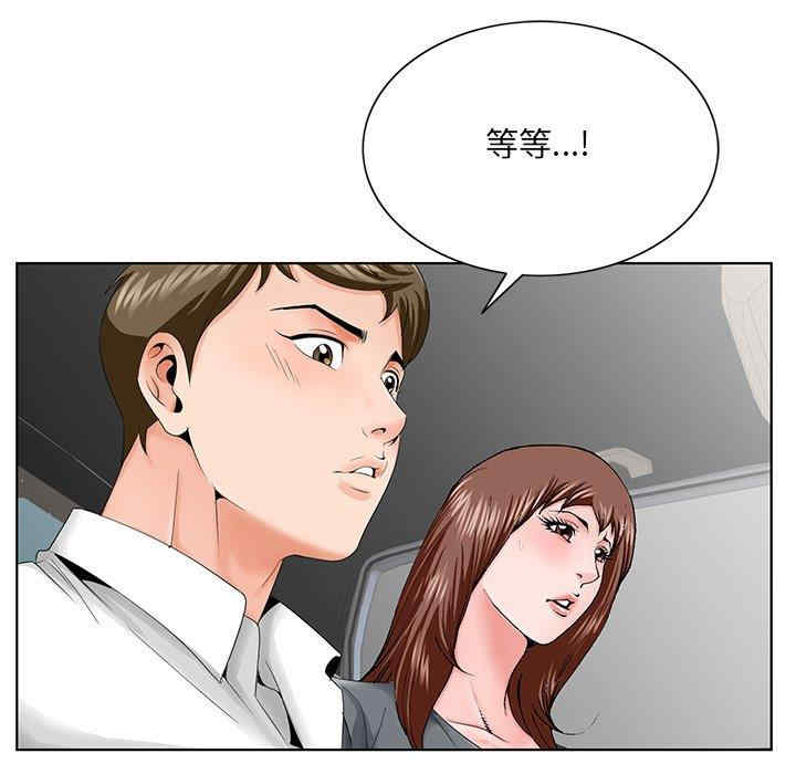 韩国漫画哥哥怀中的初恋/初恋变嫂嫂韩漫_哥哥怀中的初恋/初恋变嫂嫂-第28话在线免费阅读-韩国漫画-第80张图片