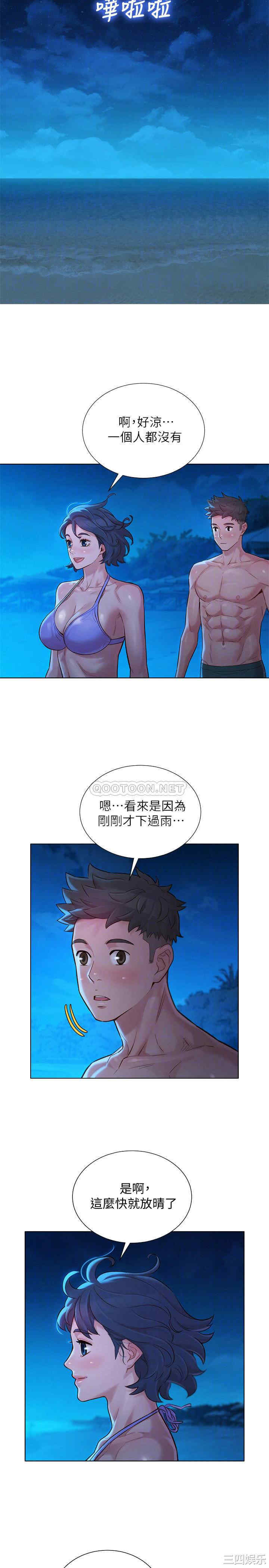 韩国漫画漂亮干姐姐韩漫_漂亮干姐姐-第137话在线免费阅读-韩国漫画-第14张图片