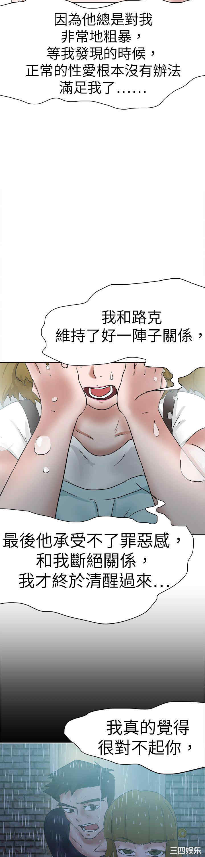 韩国漫画好朋友的女朋友韩漫_好朋友的女朋友-第50话在线免费阅读-韩国漫画-第30张图片