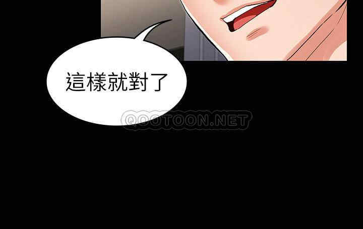 韩国漫画韩漫_教师体罚-第36话在线免费阅读-韩国漫画-第5张图片