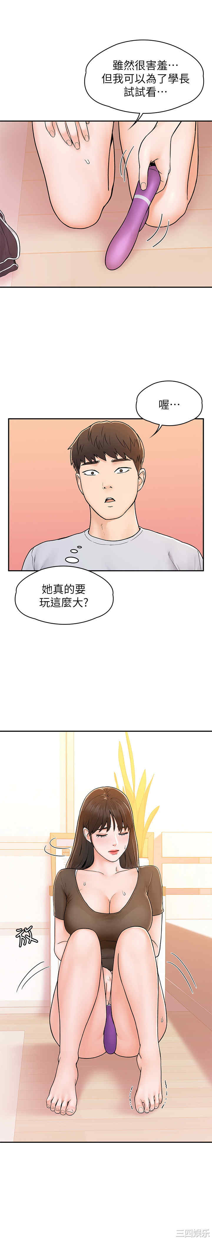 韩国漫画韩漫_大学棒棒堂-第16话在线免费阅读-韩国漫画-第9张图片