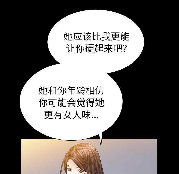 韩国漫画圈套韩漫_圈套-第24话在线免费阅读-韩国漫画-第125张图片