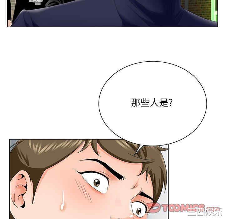 韩国漫画哥哥怀中的初恋/初恋变嫂嫂韩漫_哥哥怀中的初恋/初恋变嫂嫂-第28话在线免费阅读-韩国漫画-第82张图片