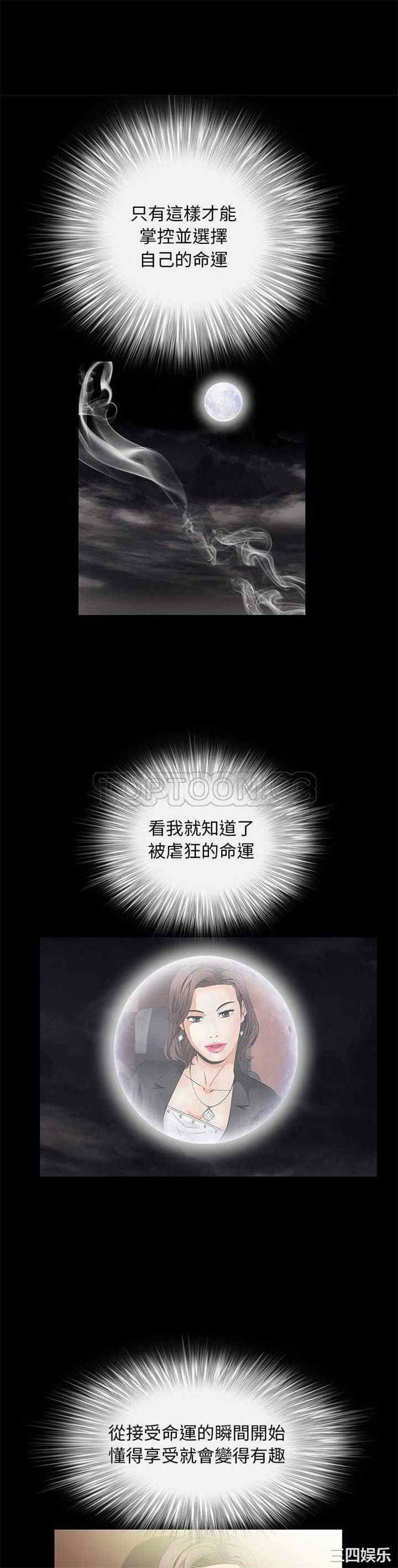 韩国漫画潜藏的欲望韩漫_潜藏的欲望-第9话在线免费阅读-韩国漫画-第15张图片