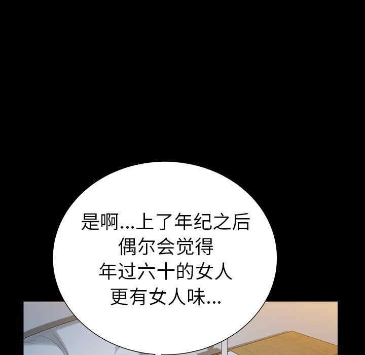 韩国漫画圈套韩漫_圈套-第24话在线免费阅读-韩国漫画-第127张图片