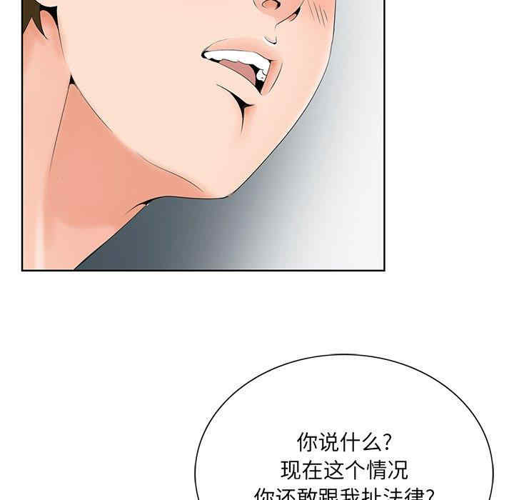 韩国漫画哥哥怀中的初恋/初恋变嫂嫂韩漫_哥哥怀中的初恋/初恋变嫂嫂-第28话在线免费阅读-韩国漫画-第83张图片