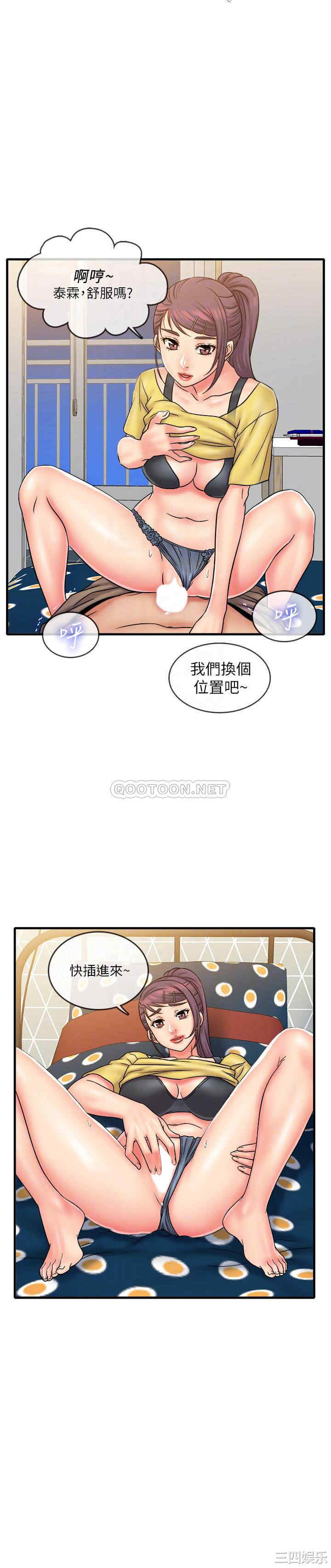 韩国漫画精奇打工仔韩漫_精奇打工仔-第32话在线免费阅读-韩国漫画-第6张图片