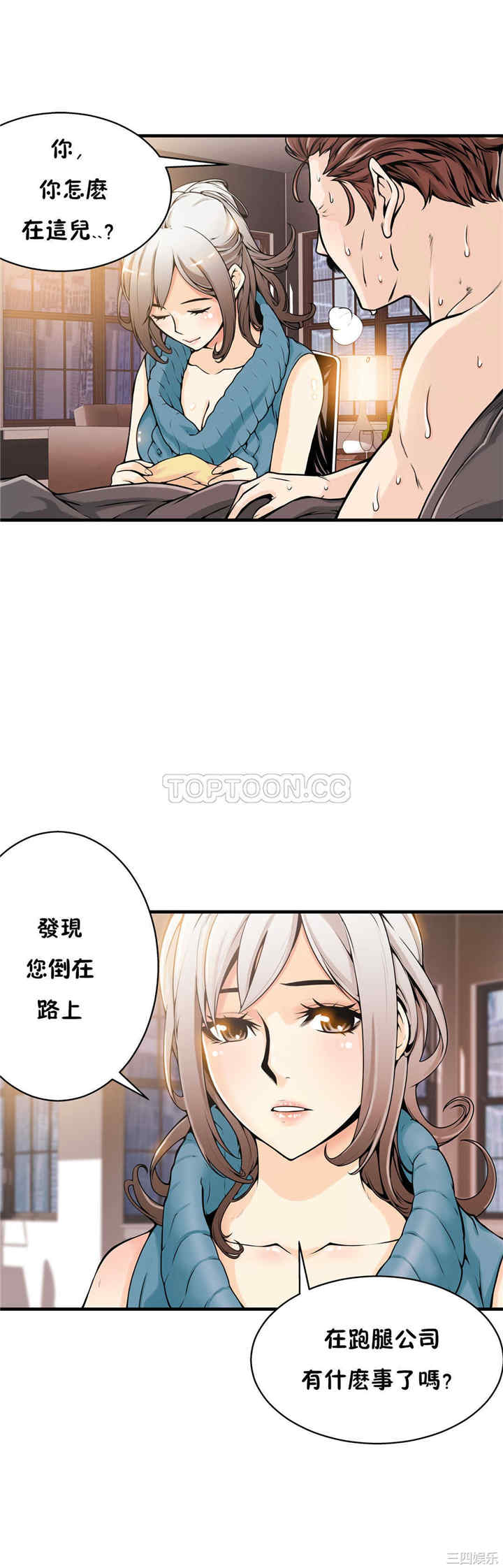 韩国漫画该死的家伙韩漫_该死的家伙-第13话在线免费阅读-韩国漫画-第5张图片