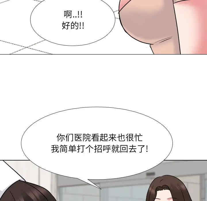 韩国漫画泌尿科俏护士韩漫_泌尿科俏护士-第28话在线免费阅读-韩国漫画-第96张图片