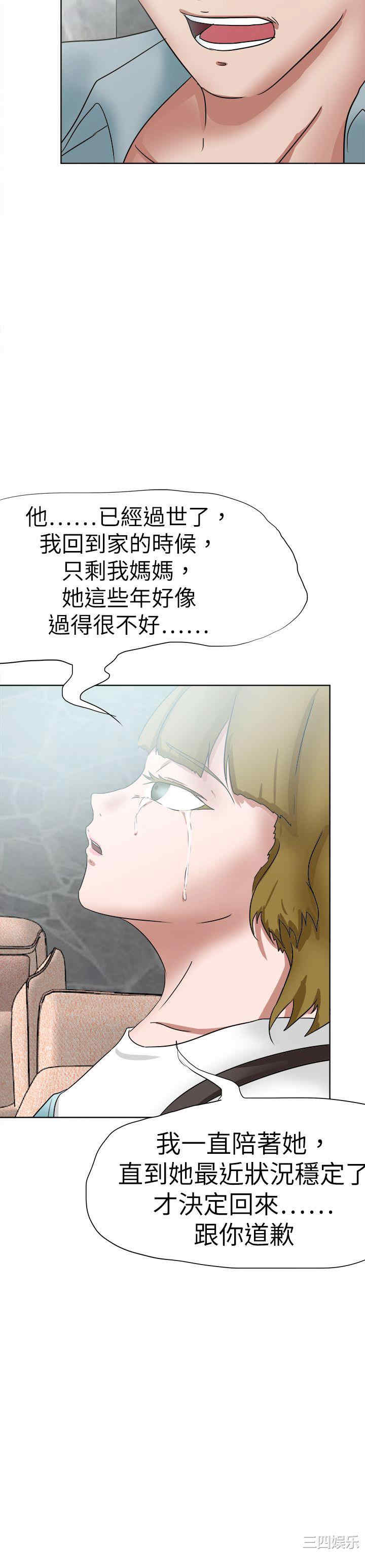 韩国漫画好朋友的女朋友韩漫_好朋友的女朋友-第50话在线免费阅读-韩国漫画-第35张图片