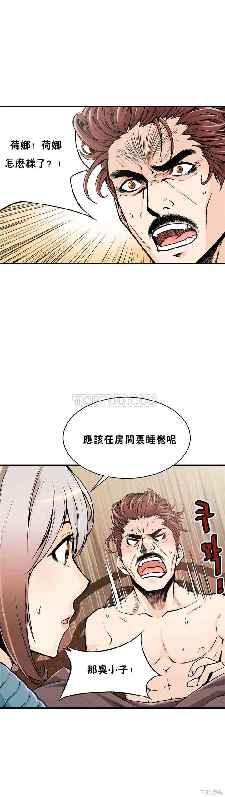 韩国漫画该死的家伙韩漫_该死的家伙-第13话在线免费阅读-韩国漫画-第6张图片