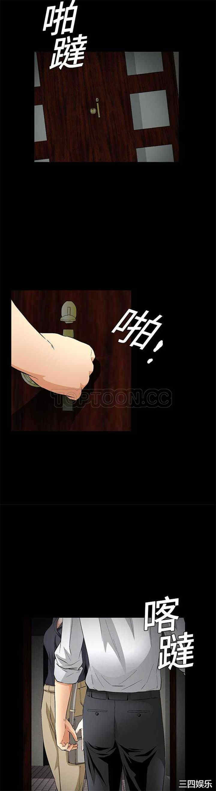 韩国漫画潜藏的欲望韩漫_潜藏的欲望-第16话在线免费阅读-韩国漫画-第29张图片