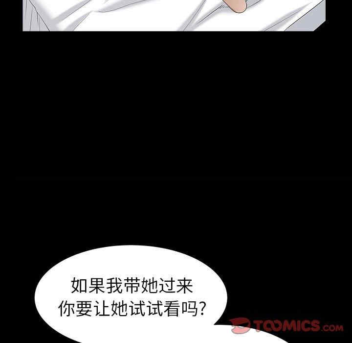 韩国漫画圈套韩漫_圈套-第24话在线免费阅读-韩国漫画-第129张图片