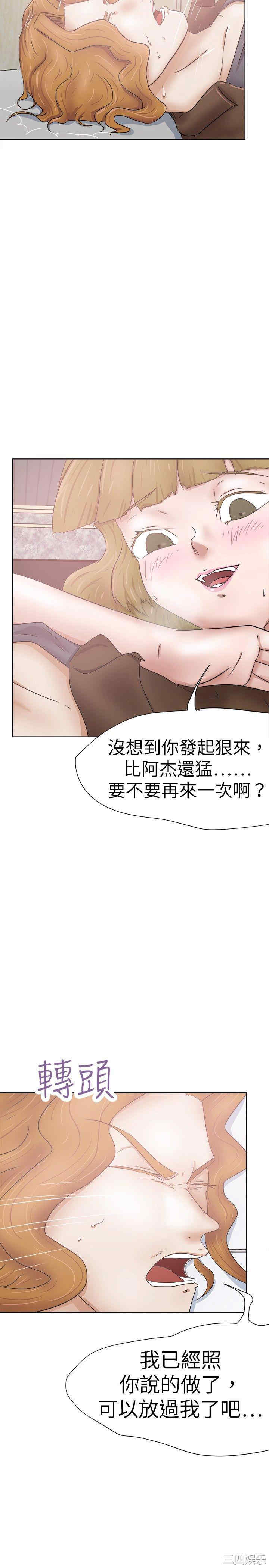 韩国漫画好朋友的女朋友韩漫_好朋友的女朋友-第30话在线免费阅读-韩国漫画-第26张图片