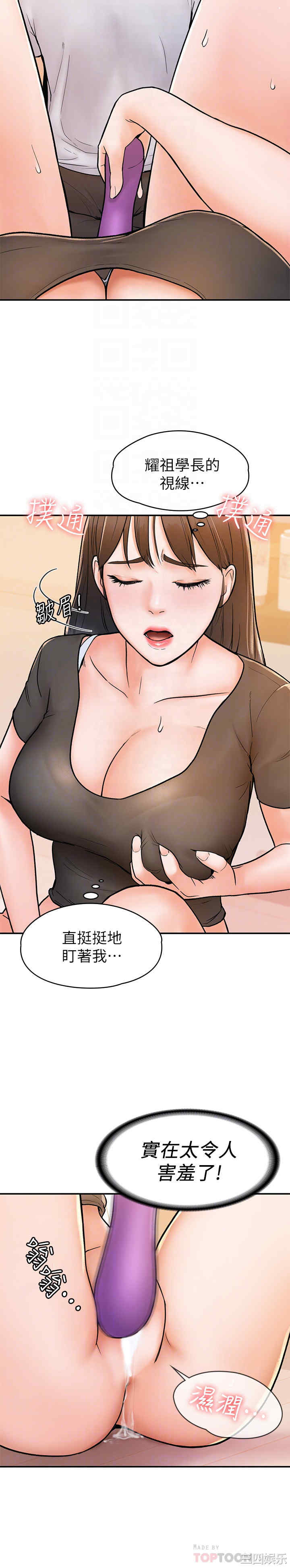 韩国漫画韩漫_大学棒棒堂-第16话在线免费阅读-韩国漫画-第12张图片