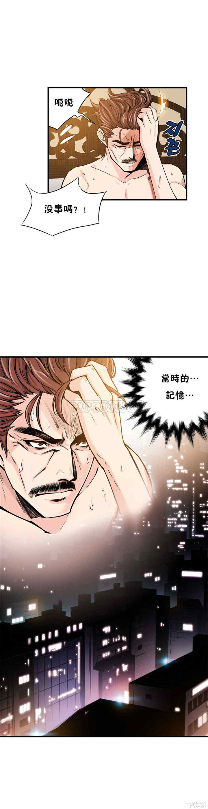 韩国漫画该死的家伙韩漫_该死的家伙-第13话在线免费阅读-韩国漫画-第7张图片