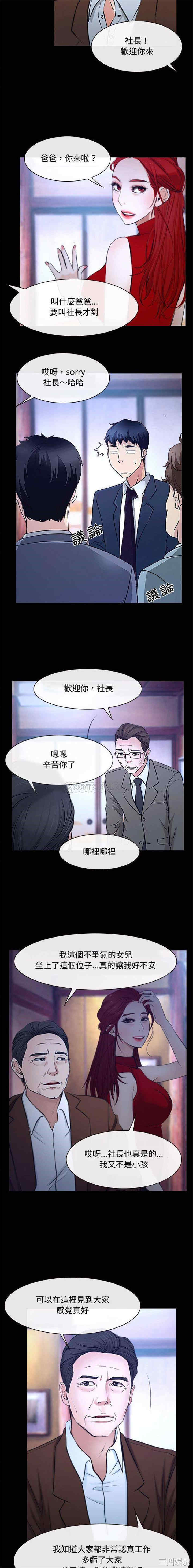 韩国漫画说你爱我/大声说爱我韩漫_说你爱我/大声说爱我-第29话在线免费阅读-韩国漫画-第6张图片