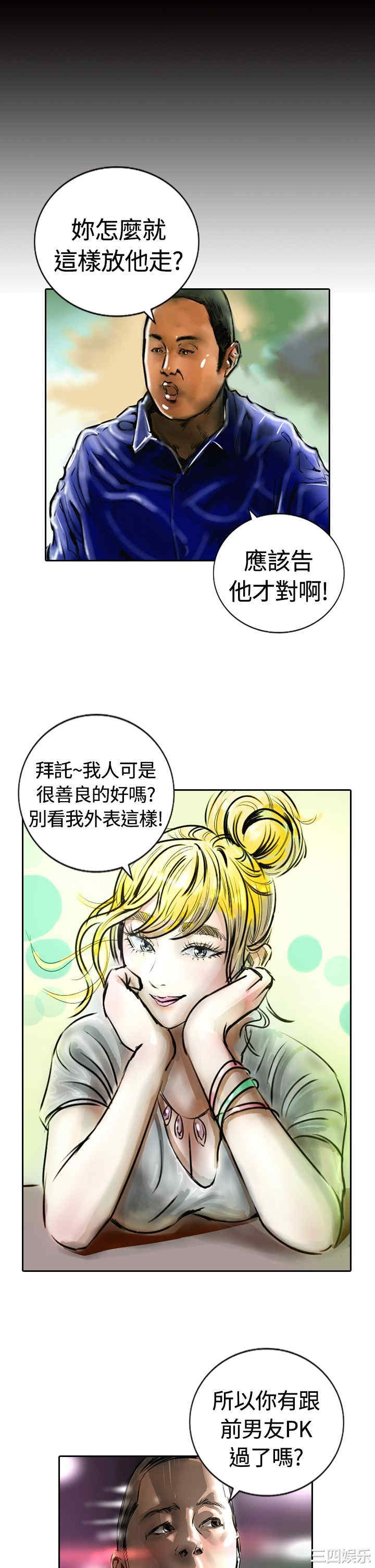 韩国漫画魅力女孩韩漫_魅力女孩-第15话在线免费阅读-韩国漫画-第9张图片