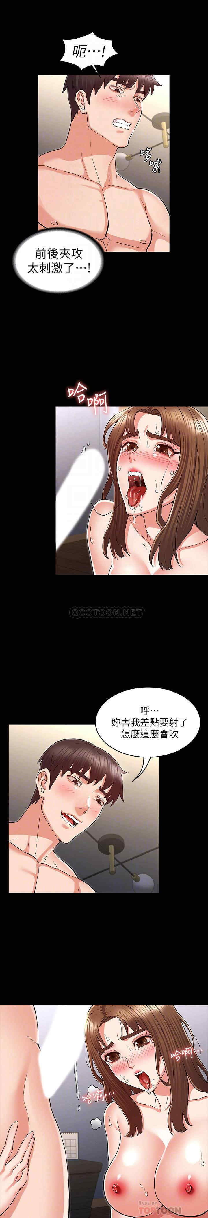 韩国漫画韩漫_教师体罚-第36话在线免费阅读-韩国漫画-第12张图片
