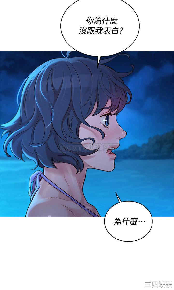 韩国漫画漂亮干姐姐韩漫_漂亮干姐姐-第137话在线免费阅读-韩国漫画-第21张图片