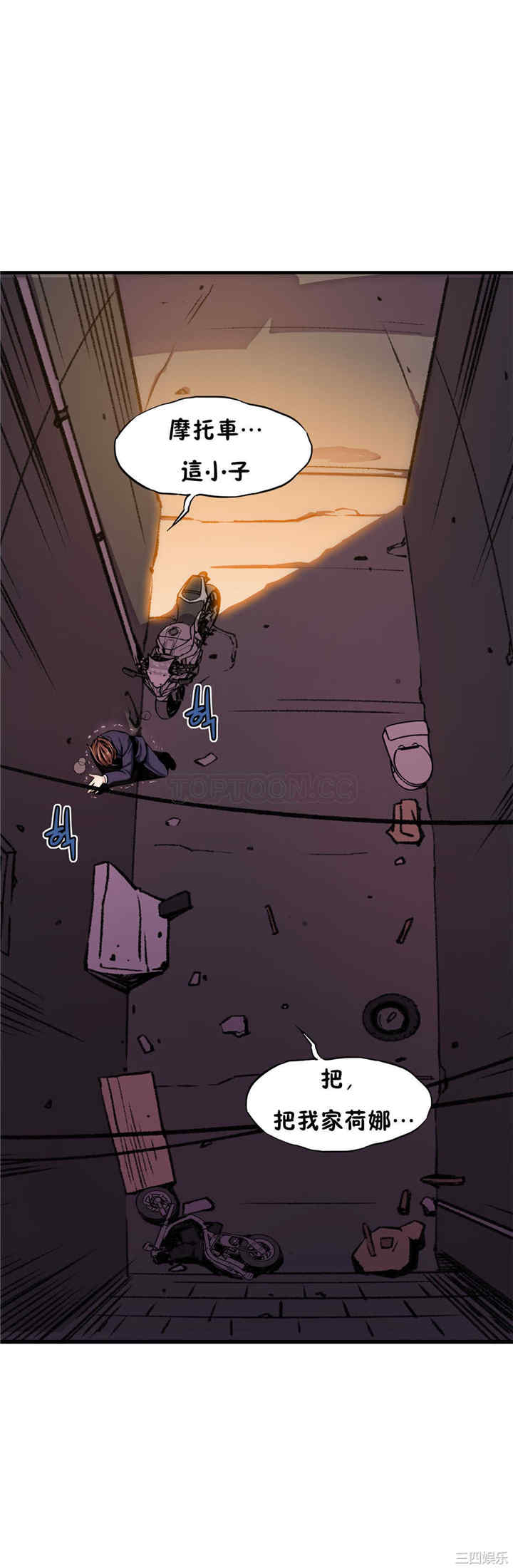 韩国漫画该死的家伙韩漫_该死的家伙-第13话在线免费阅读-韩国漫画-第8张图片