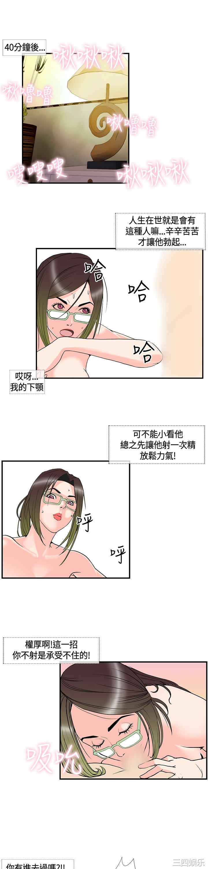 韩国漫画千里寻爱韩漫_千里寻爱-第12话在线免费阅读-韩国漫画-第5张图片