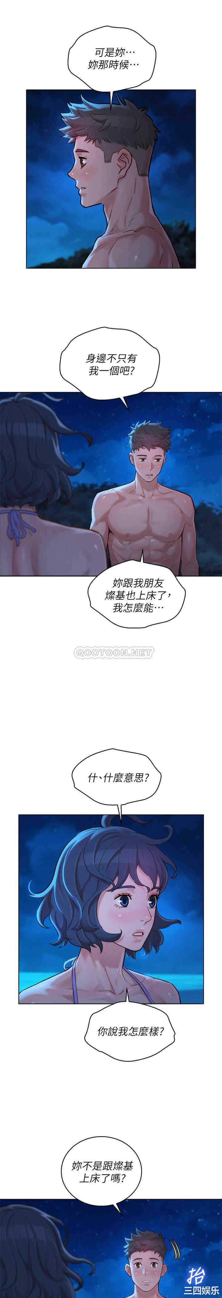 韩国漫画漂亮干姐姐韩漫_漂亮干姐姐-第137话在线免费阅读-韩国漫画-第22张图片