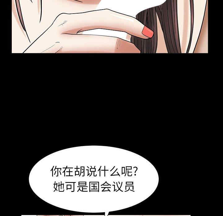 韩国漫画圈套韩漫_圈套-第24话在线免费阅读-韩国漫画-第131张图片