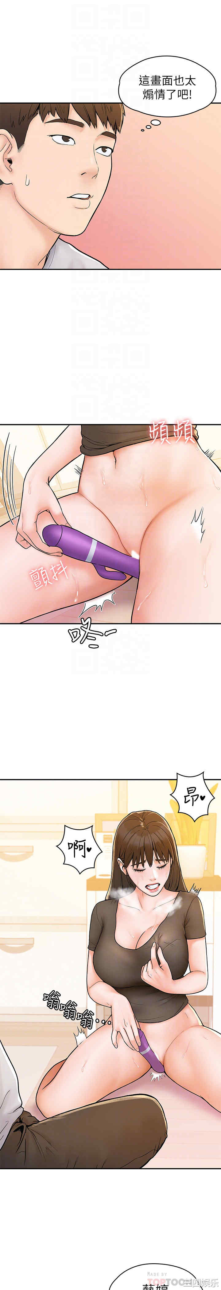 韩国漫画韩漫_大学棒棒堂-第16话在线免费阅读-韩国漫画-第14张图片