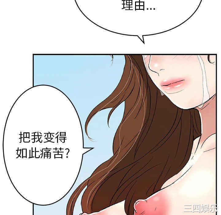 韩国漫画致命的你韩漫_致命的你-第112话在线免费阅读-韩国漫画-第106张图片