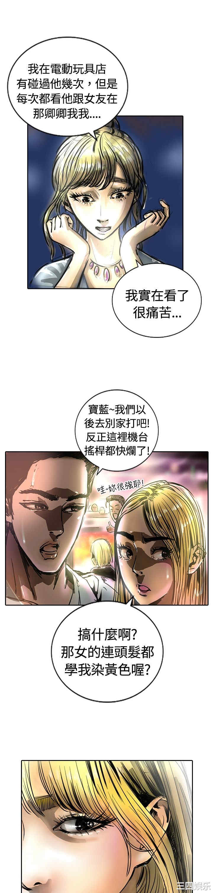 韩国漫画魅力女孩韩漫_魅力女孩-第15话在线免费阅读-韩国漫画-第11张图片