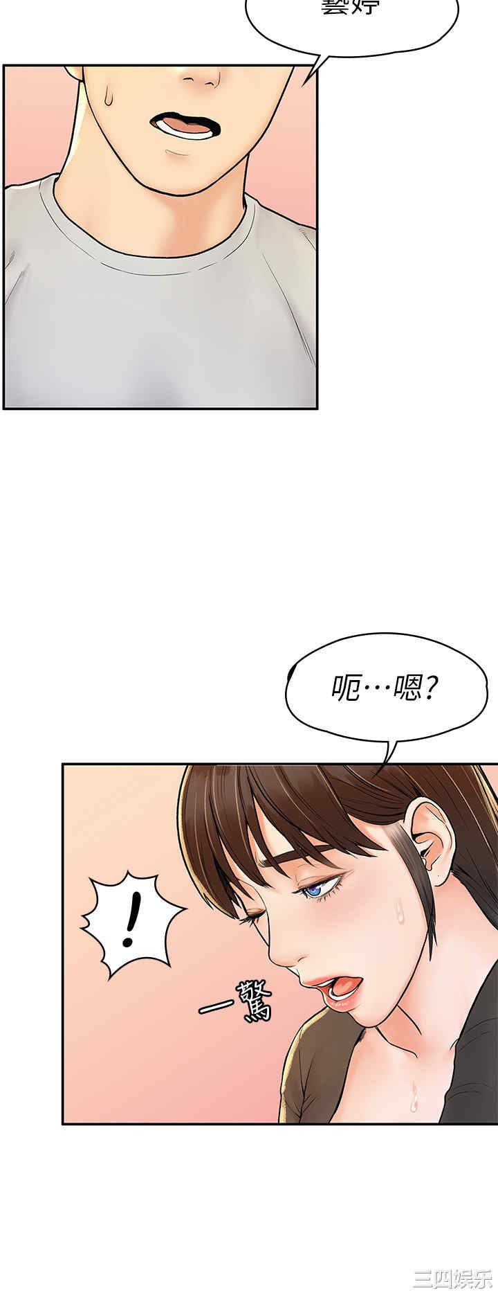 韩国漫画韩漫_大学棒棒堂-第16话在线免费阅读-韩国漫画-第15张图片