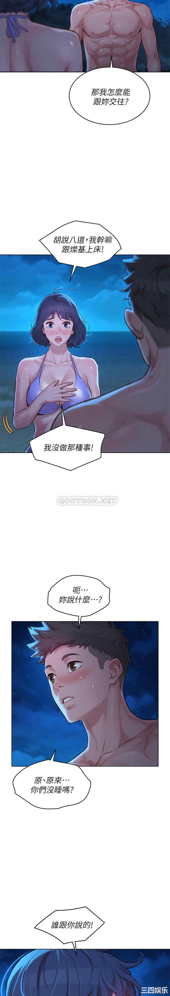 韩国漫画漂亮干姐姐韩漫_漂亮干姐姐-第137话在线免费阅读-韩国漫画-第23张图片