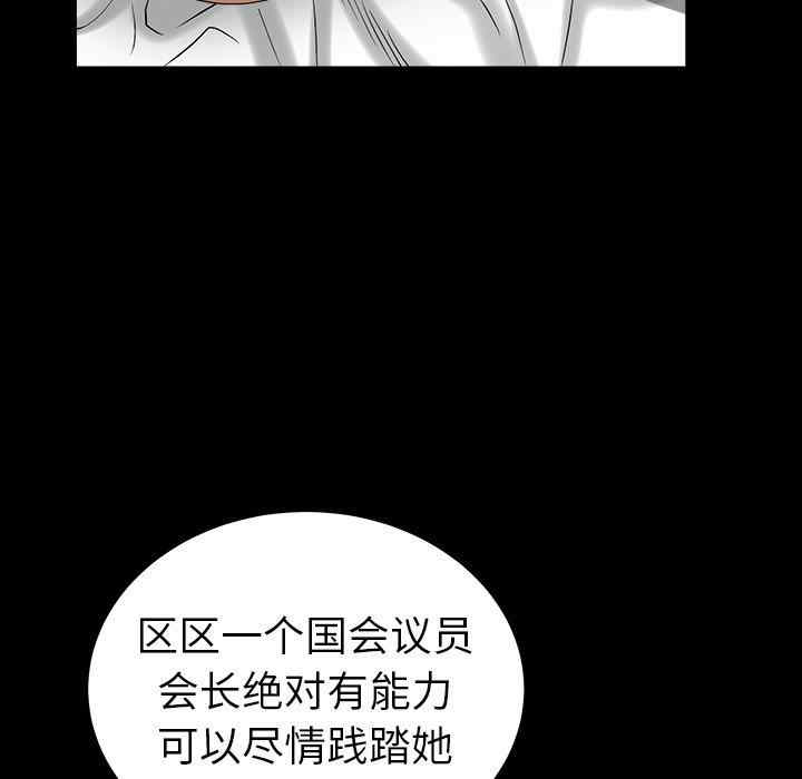 韩国漫画圈套韩漫_圈套-第24话在线免费阅读-韩国漫画-第133张图片