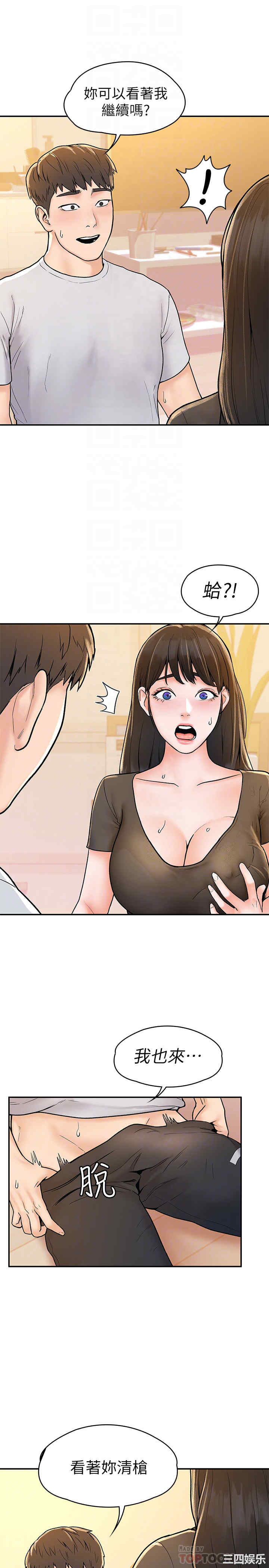 韩国漫画韩漫_大学棒棒堂-第16话在线免费阅读-韩国漫画-第16张图片