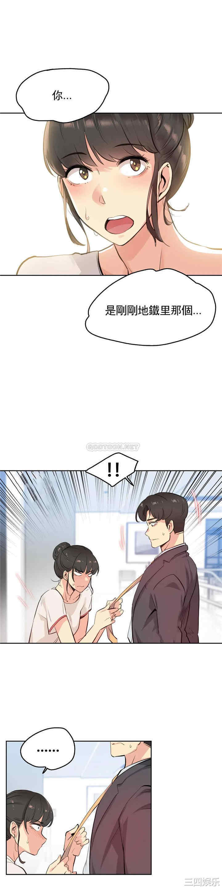韩国漫画废弃章节韩漫_代理部-第19话q在线免费阅读-韩国漫画-第1张图片