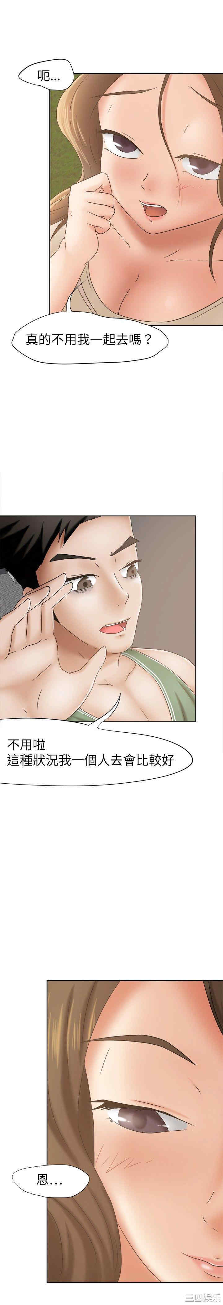 韩国漫画好朋友的女朋友韩漫_好朋友的女朋友-第12话在线免费阅读-韩国漫画-第9张图片