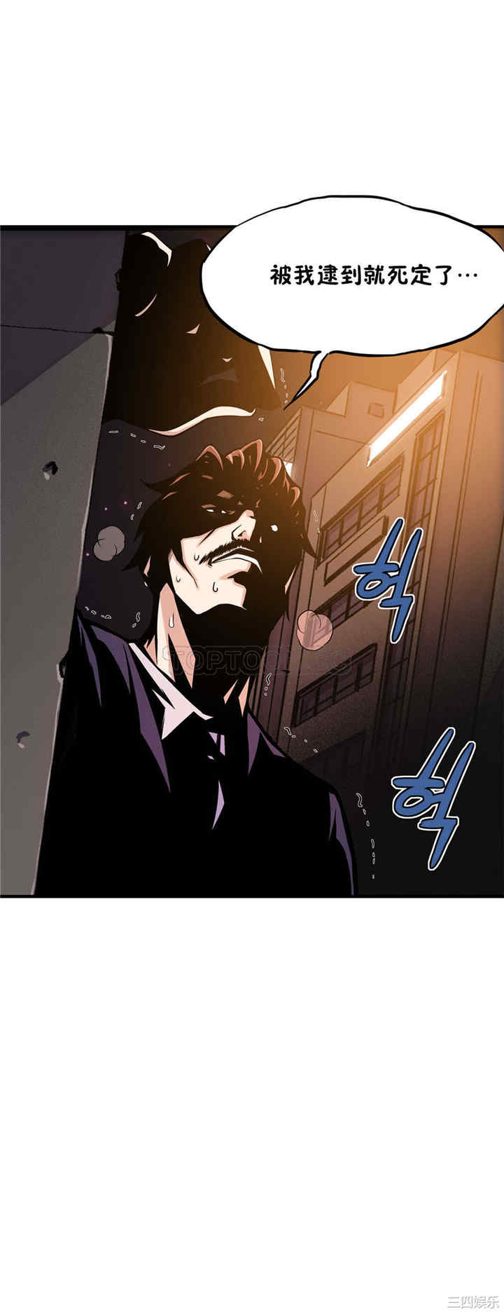 韩国漫画该死的家伙韩漫_该死的家伙-第13话在线免费阅读-韩国漫画-第9张图片