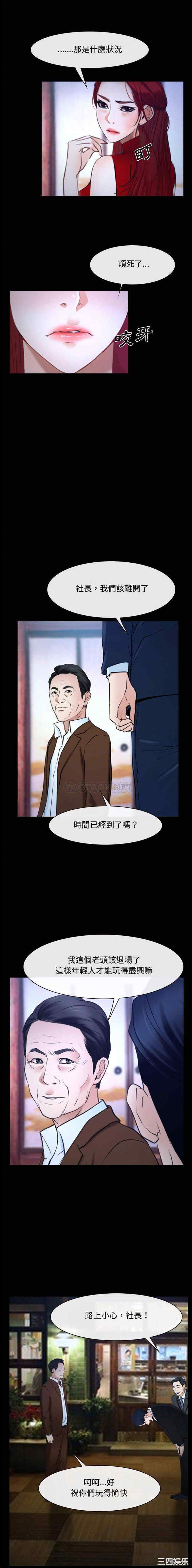 韩国漫画说你爱我/大声说爱我韩漫_说你爱我/大声说爱我-第29话在线免费阅读-韩国漫画-第10张图片