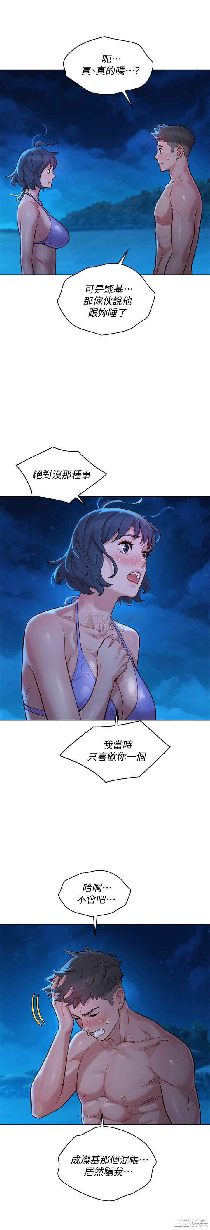 韩国漫画漂亮干姐姐韩漫_漂亮干姐姐-第137话在线免费阅读-韩国漫画-第25张图片