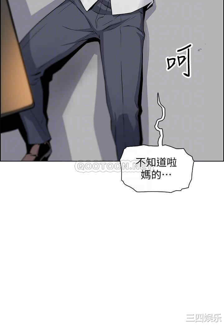 韩国漫画前女友变女佣韩漫_前女友变女佣-第47话在线免费阅读-韩国漫画-第6张图片