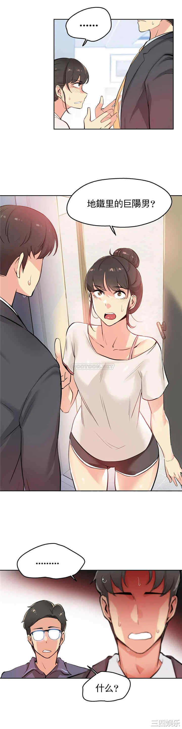 韩国漫画废弃章节韩漫_代理部-第19话q在线免费阅读-韩国漫画-第2张图片