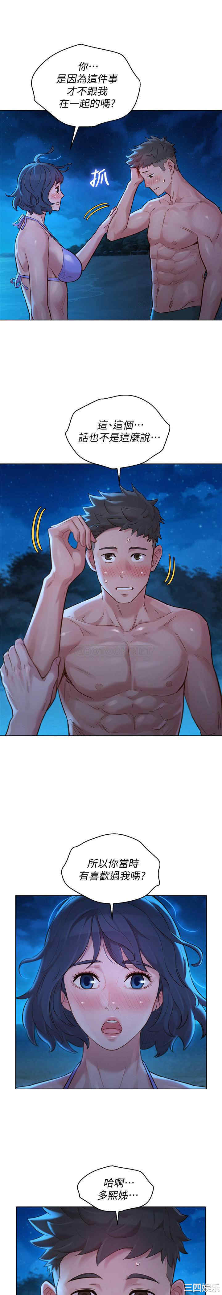 韩国漫画漂亮干姐姐韩漫_漂亮干姐姐-第137话在线免费阅读-韩国漫画-第26张图片